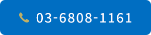 03-6808-1161